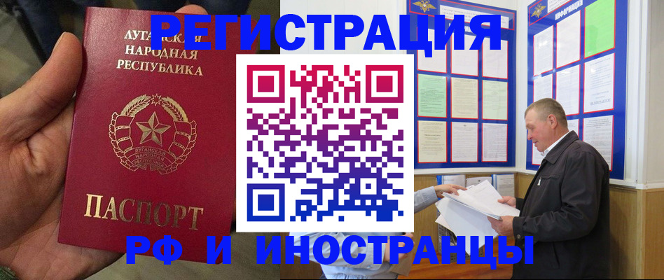 временная регистрация собственник в Саратове