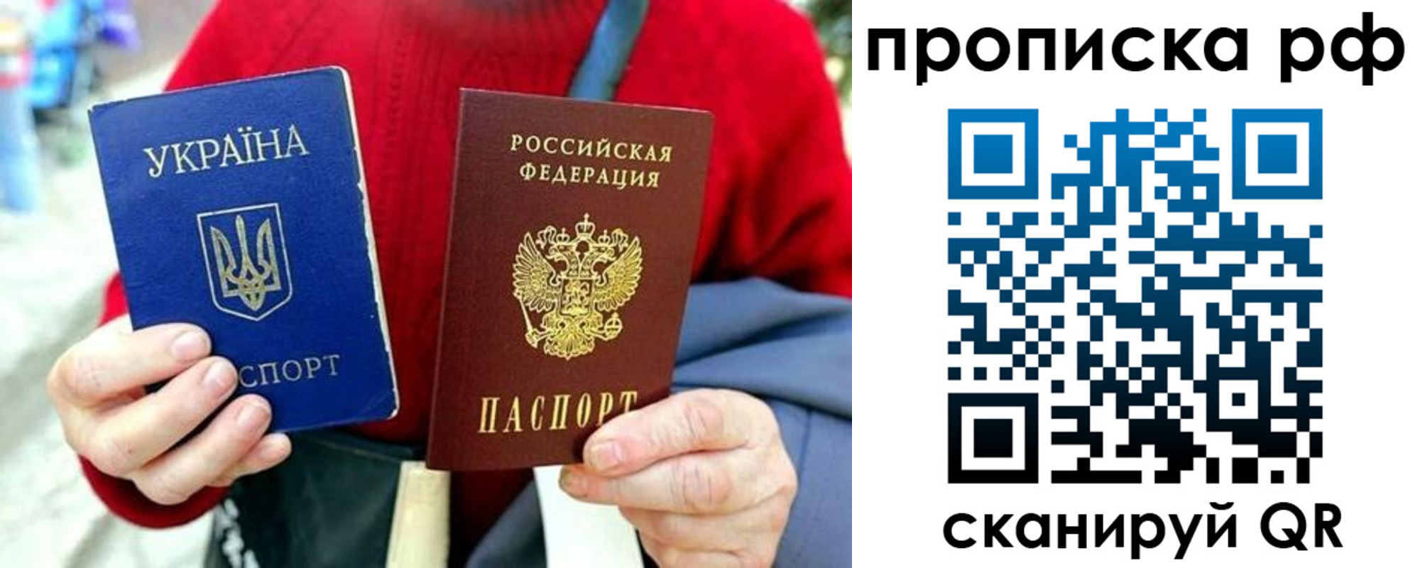 временная регистрация для школы в Саратове