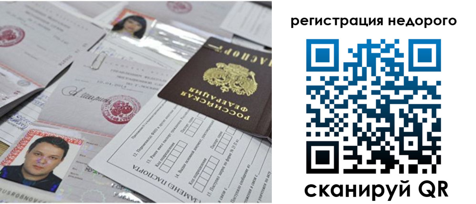 миграционный учет в Саратове