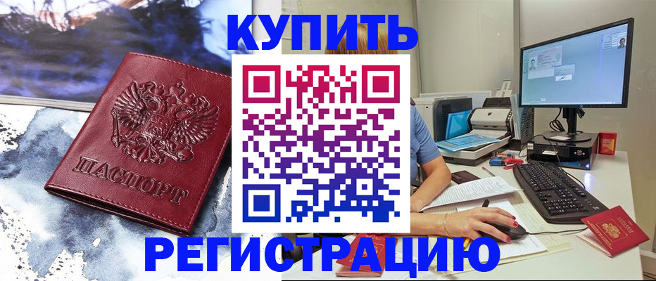 временная регистрация для всех в Саратове