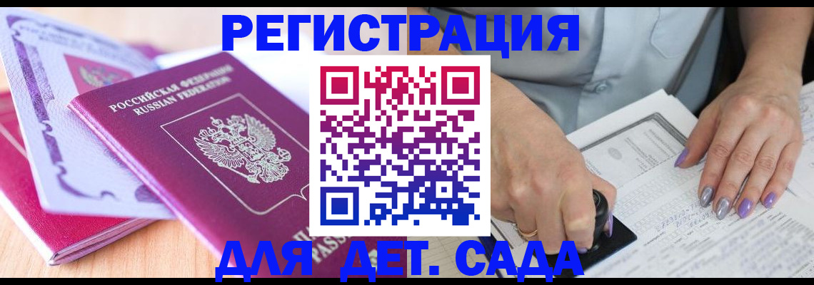 временная регистрация 2025 в Саратове
