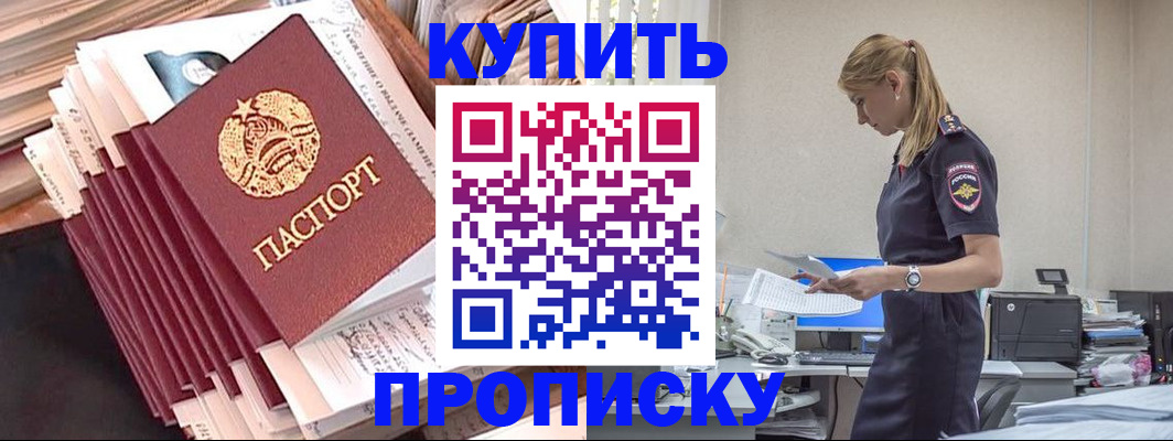 прописка иностранных граждан в Саратове