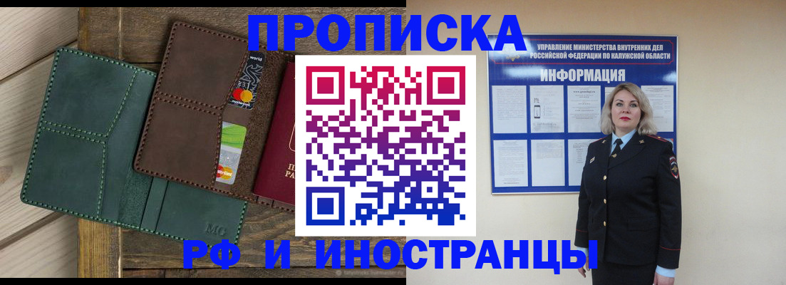 временная регистрация для всех в Саратове
