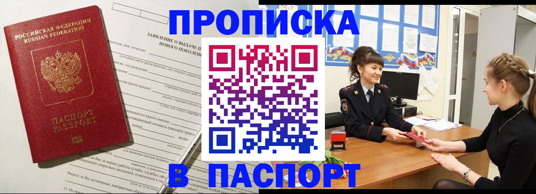 пропишу в квартире в Саратове